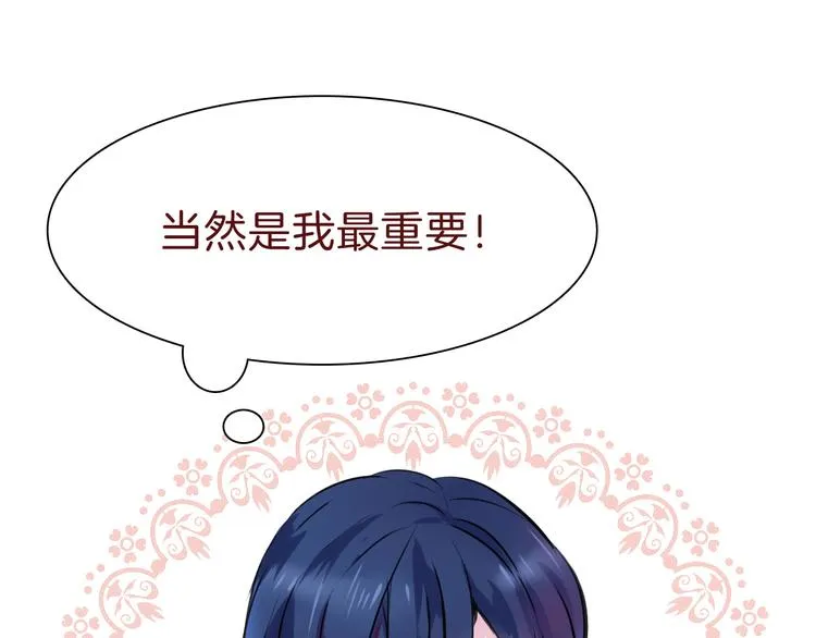第46话 你愿意住来我家么！ 第79页