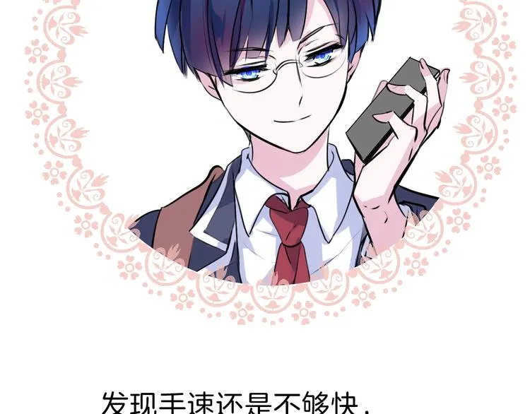 第46话 你愿意住来我家么！ 第80页