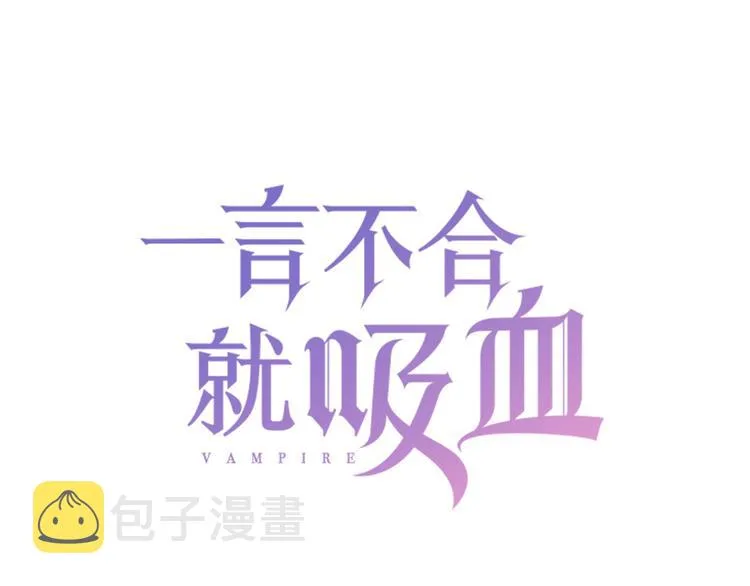 第47话 诬陷 第3页