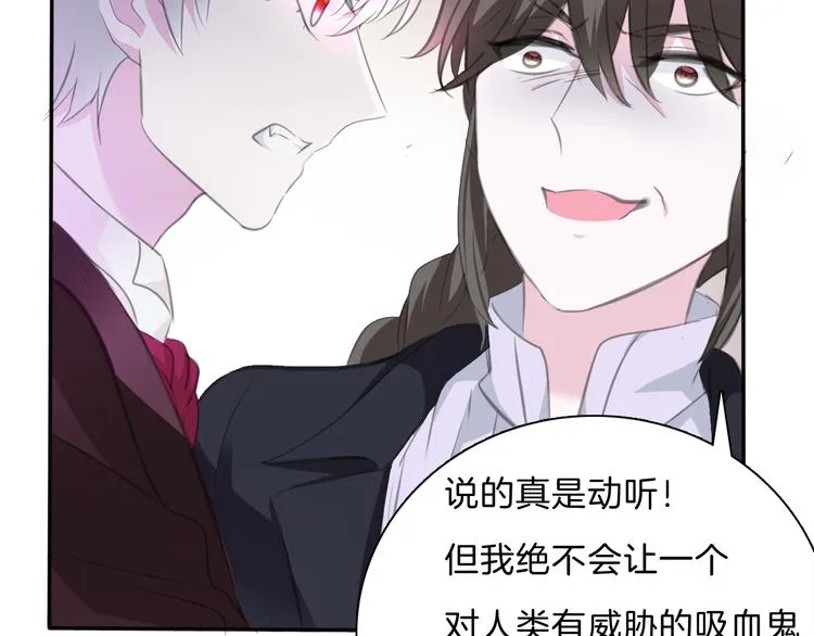第47话 诬陷 第29页