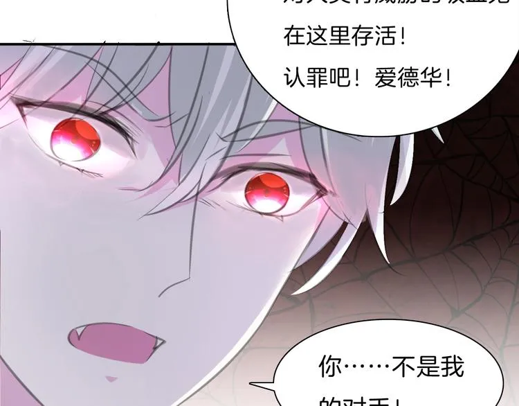 第47话 诬陷 第30页