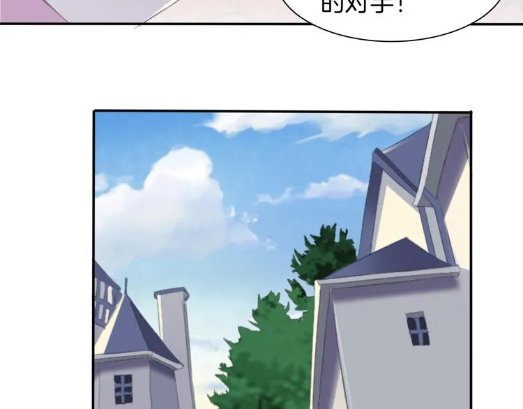 第47话 诬陷 第31页
