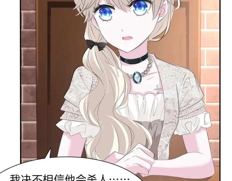 第47话 诬陷 第34页