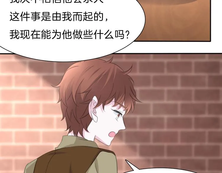 第47话 诬陷 第35页