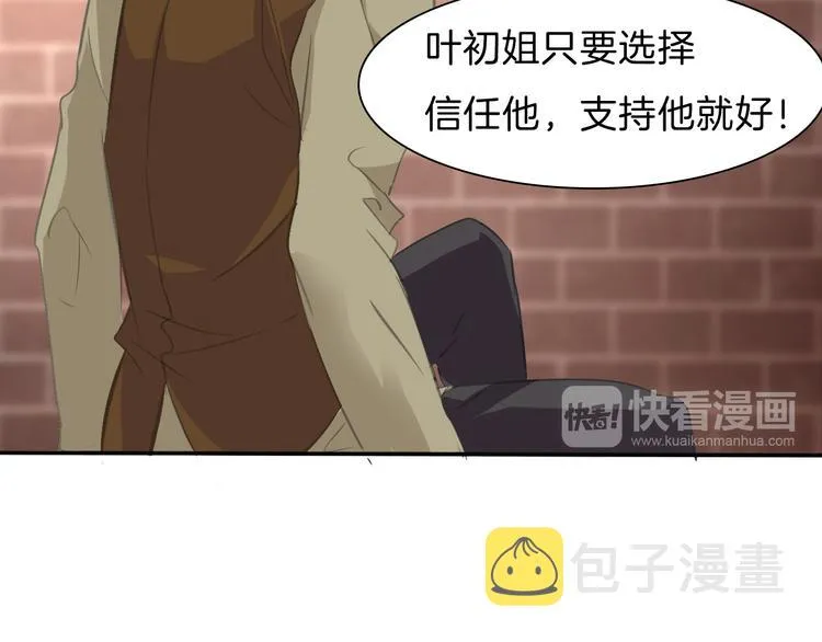 第47话 诬陷 第36页