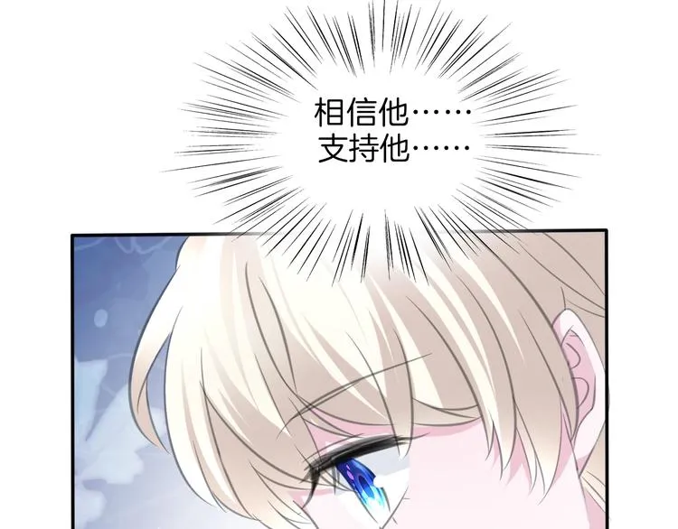 第47话 诬陷 第37页