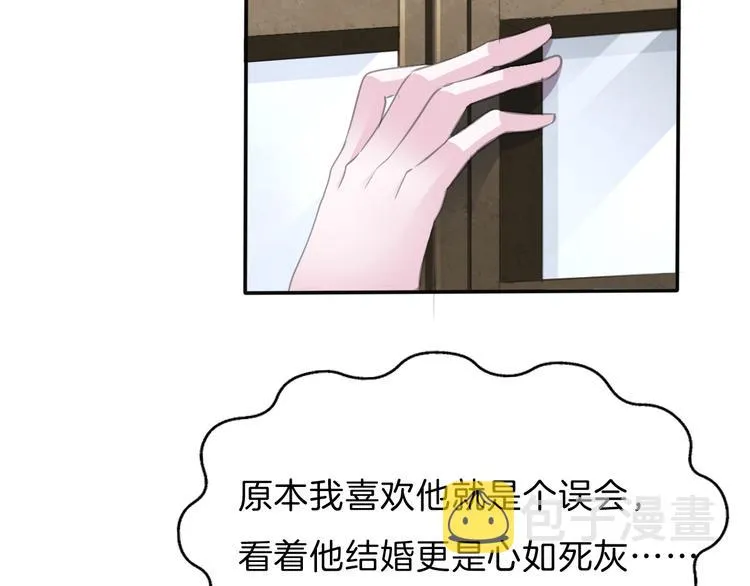 第47话 诬陷 第39页