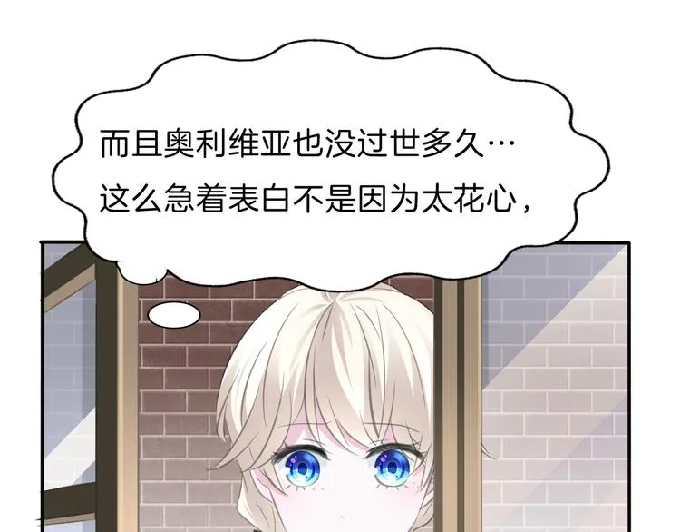 第47话 诬陷 第42页