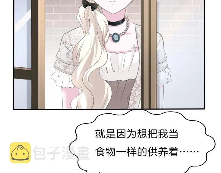 第47话 诬陷 第43页