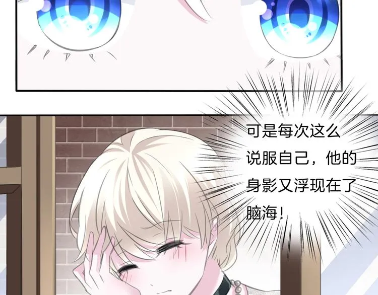 第47话 诬陷 第48页