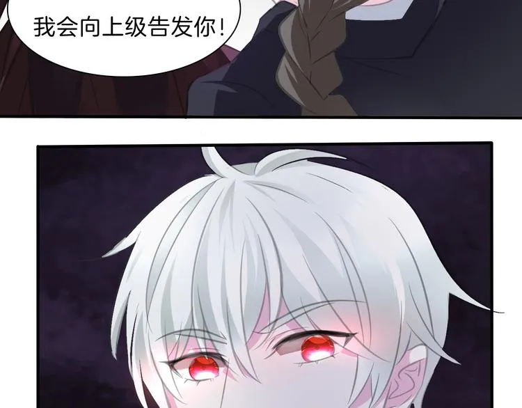 第47话 诬陷 第60页