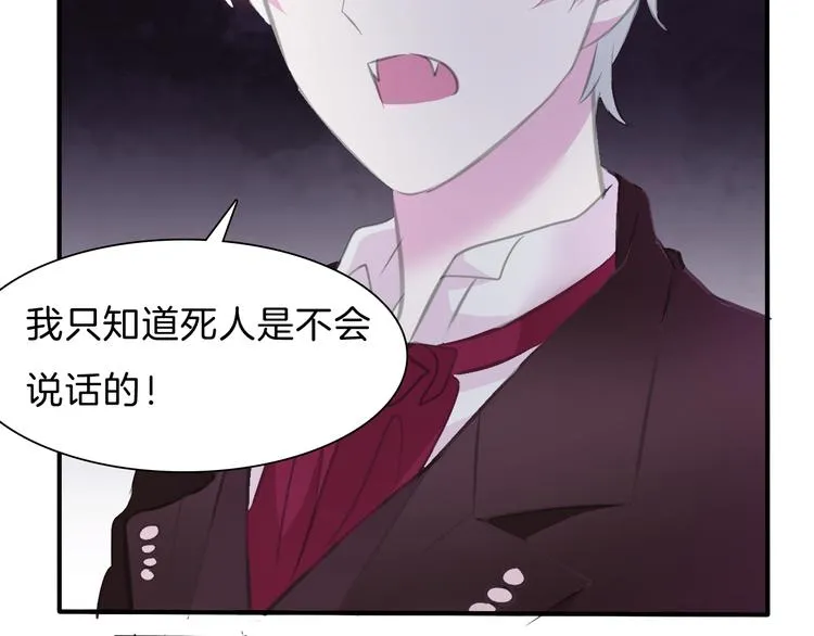 第47话 诬陷 第61页
