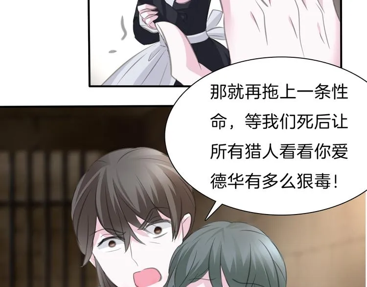 第47话 诬陷 第64页