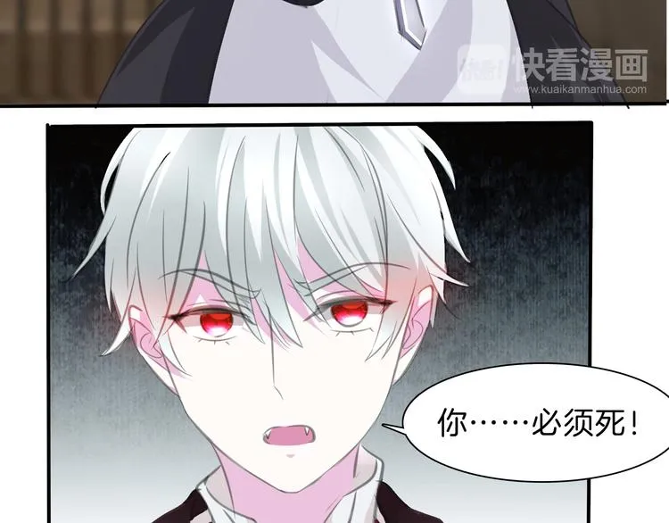第47话 诬陷 第66页