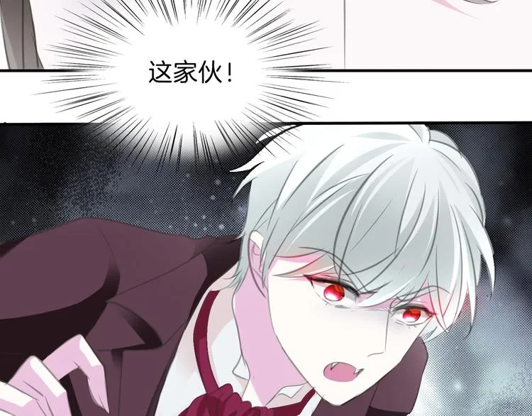 第47话 诬陷 第68页