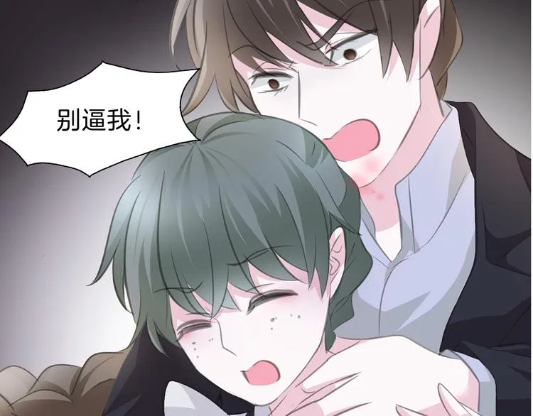第47话 诬陷 第70页