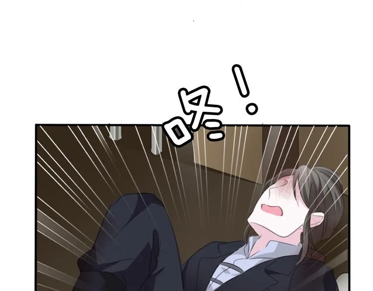 第47话 诬陷 第75页