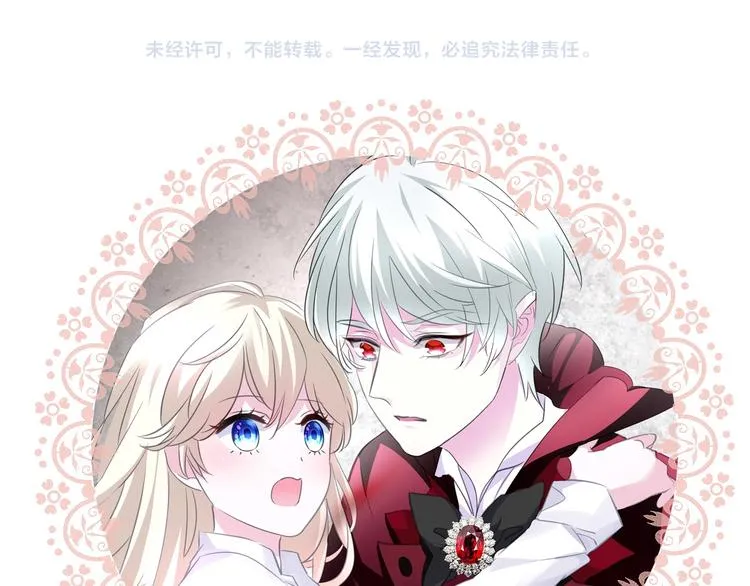 第47话 诬陷 第83页