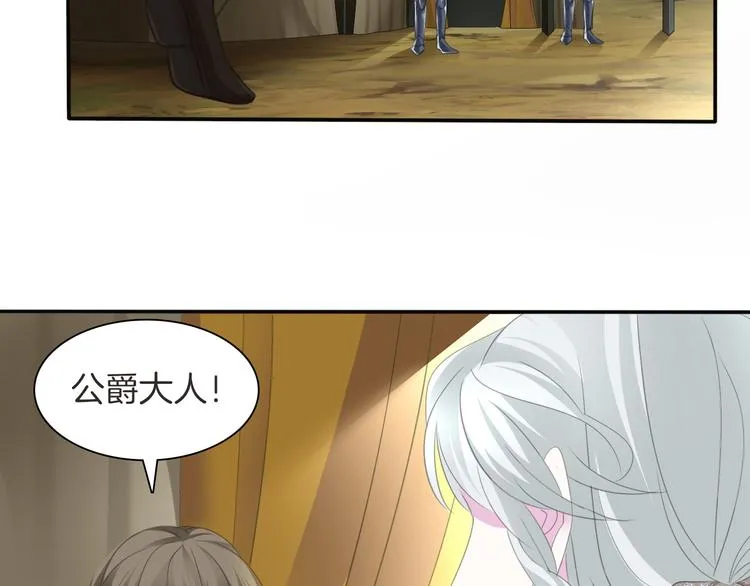 第48话 吸血鬼都是大猪蹄子 第7页