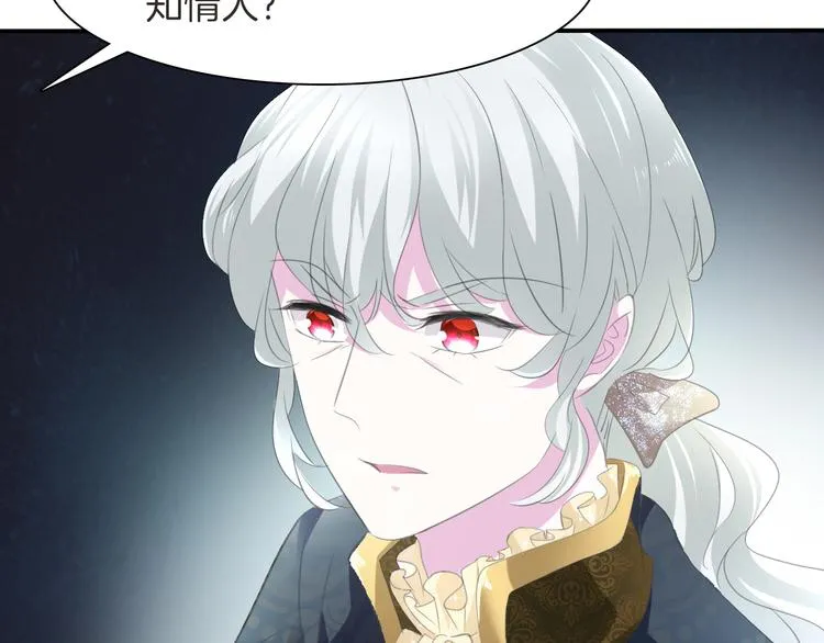第48话 吸血鬼都是大猪蹄子 第18页