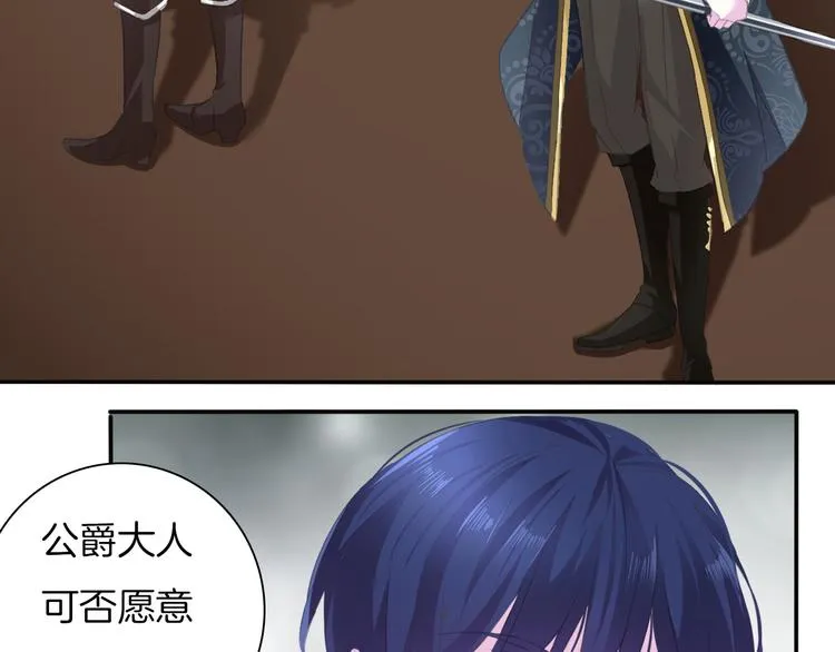 第48话 吸血鬼都是大猪蹄子 第24页