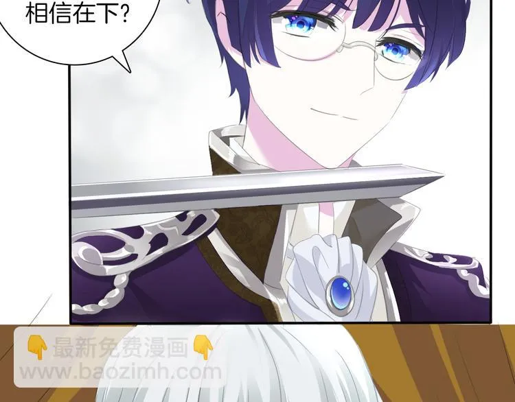 第48话 吸血鬼都是大猪蹄子 第25页