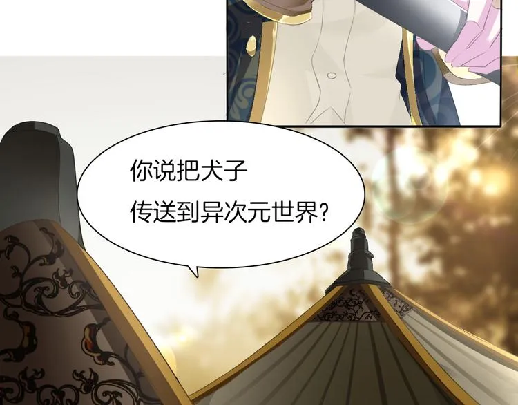 第48话 吸血鬼都是大猪蹄子 第28页