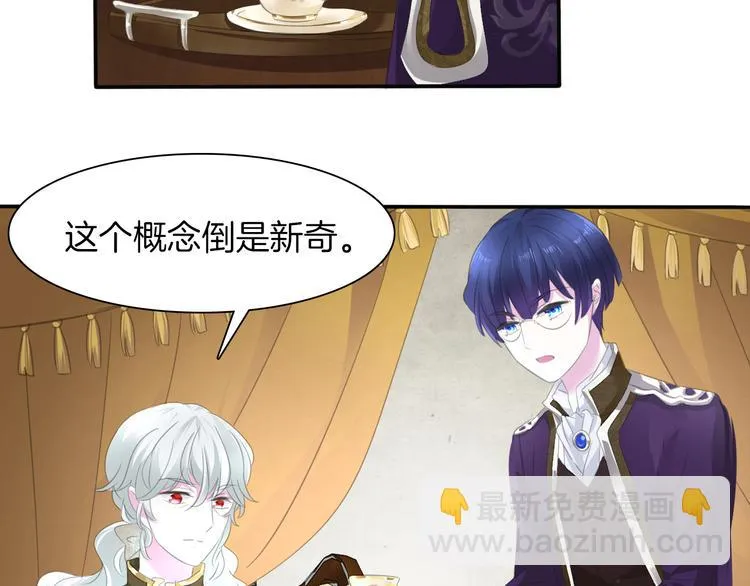 第48话 吸血鬼都是大猪蹄子 第30页