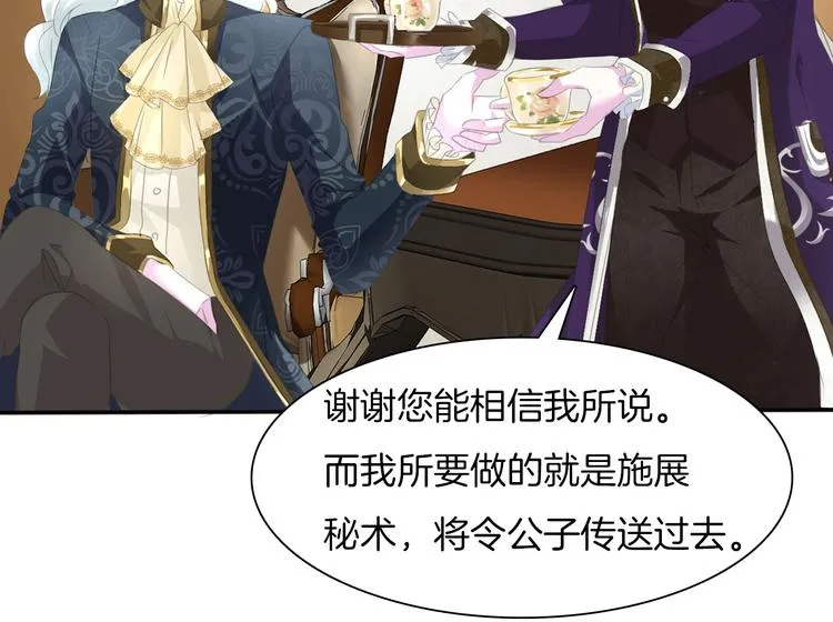 第48话 吸血鬼都是大猪蹄子 第31页