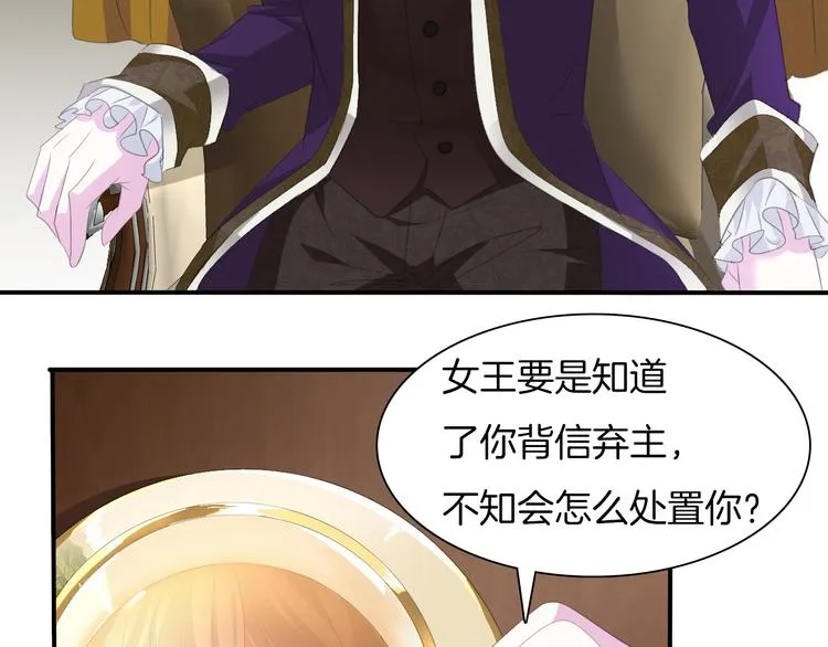 第48话 吸血鬼都是大猪蹄子 第33页