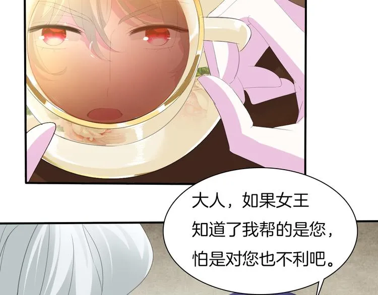 第48话 吸血鬼都是大猪蹄子 第34页