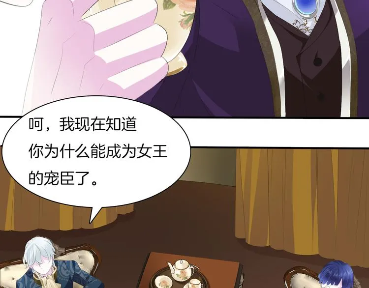 第48话 吸血鬼都是大猪蹄子 第36页