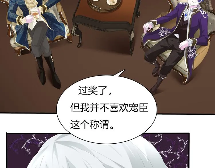 第48话 吸血鬼都是大猪蹄子 第37页