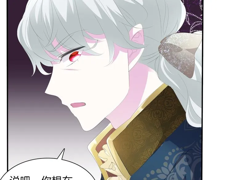 第48话 吸血鬼都是大猪蹄子 第38页