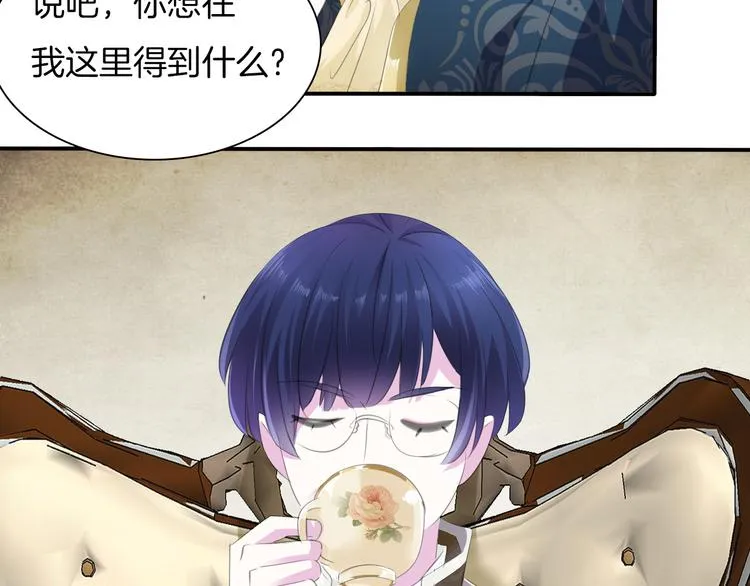 第48话 吸血鬼都是大猪蹄子 第39页