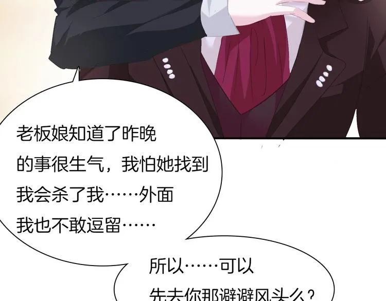 第48话 吸血鬼都是大猪蹄子 第45页