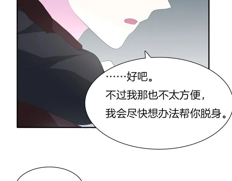 第48话 吸血鬼都是大猪蹄子 第47页