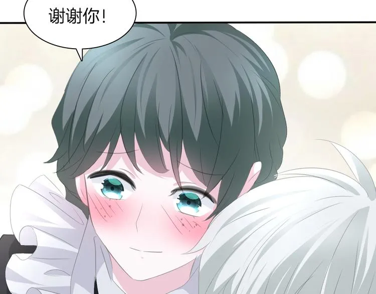 第48话 吸血鬼都是大猪蹄子 第48页