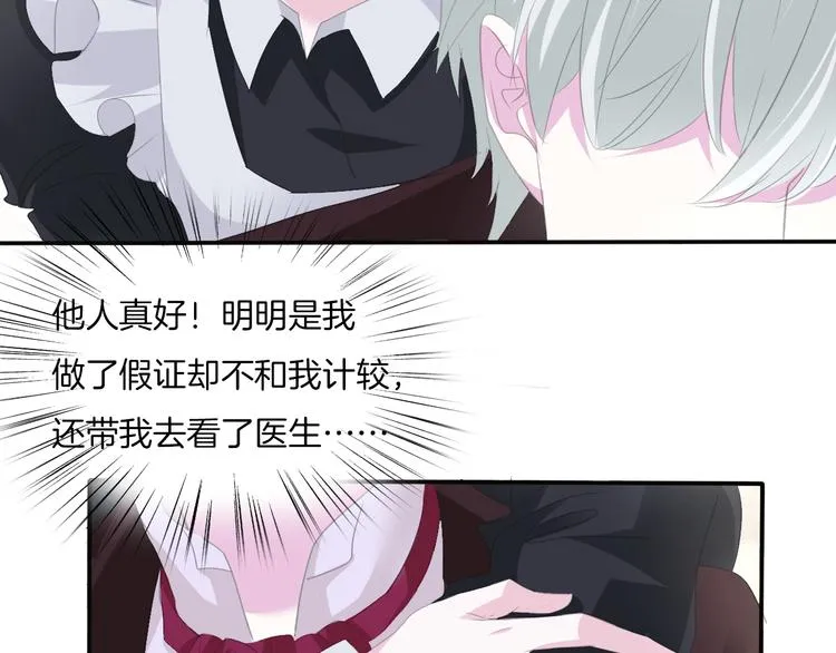 第48话 吸血鬼都是大猪蹄子 第49页