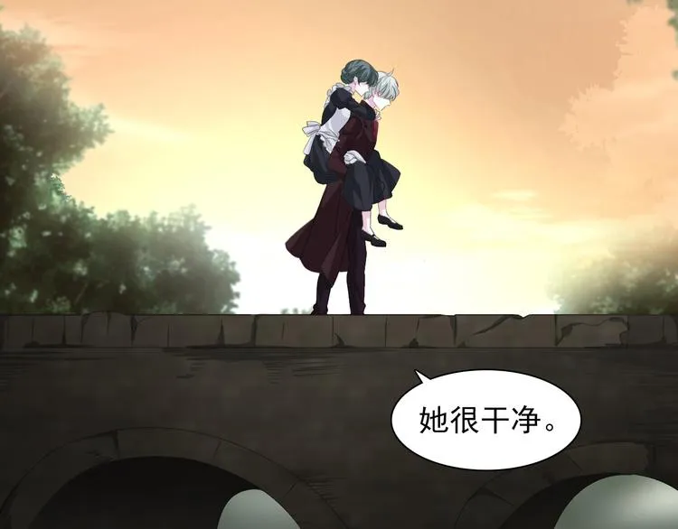 第48话 吸血鬼都是大猪蹄子 第56页