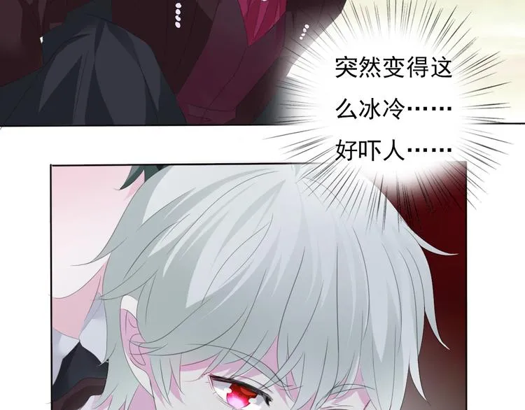 第48话 吸血鬼都是大猪蹄子 第59页