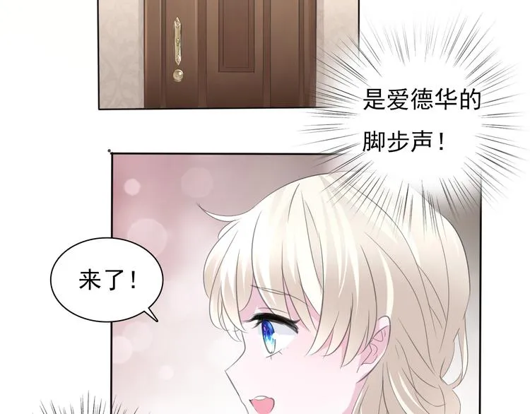 第48话 吸血鬼都是大猪蹄子 第64页