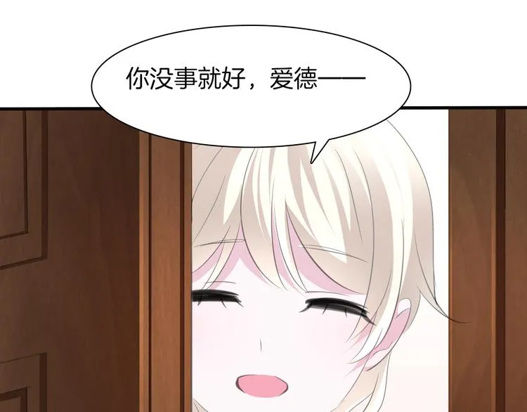 第48话 吸血鬼都是大猪蹄子 第66页