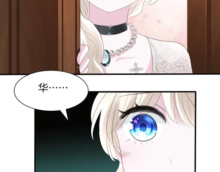 第48话 吸血鬼都是大猪蹄子 第67页