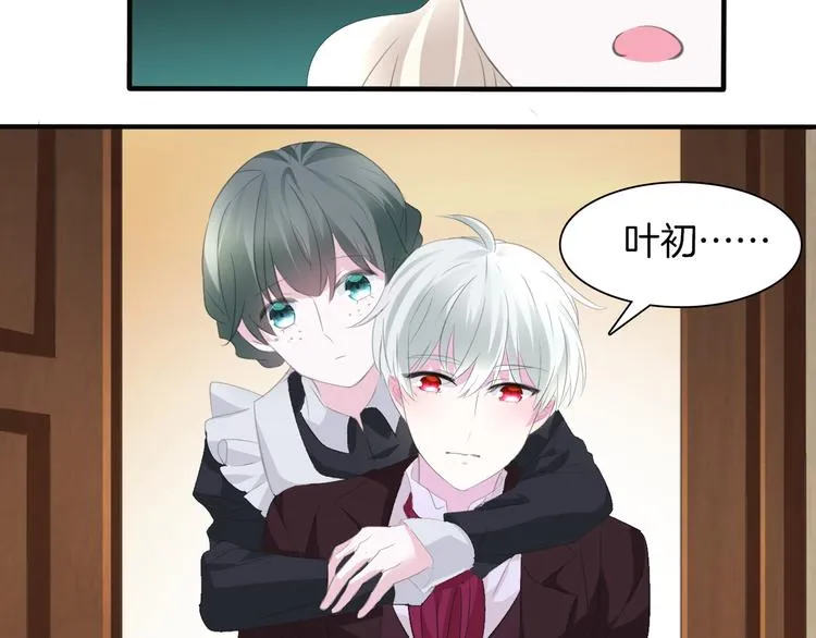 第48话 吸血鬼都是大猪蹄子 第68页