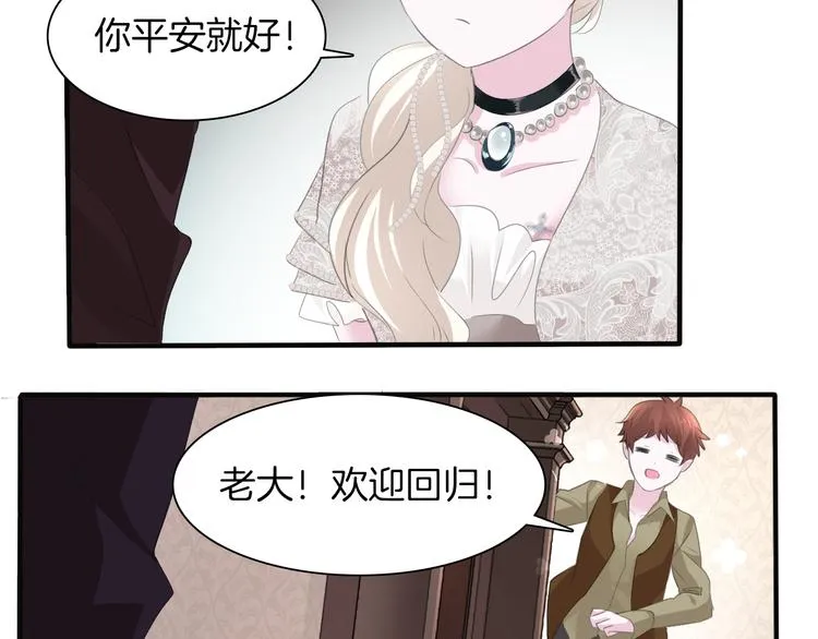第48话 吸血鬼都是大猪蹄子 第73页