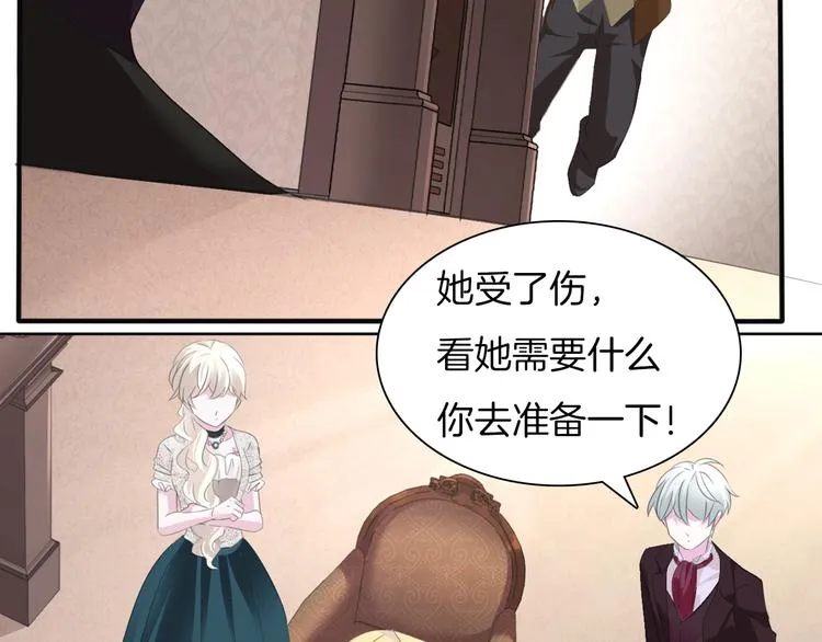 第48话 吸血鬼都是大猪蹄子 第74页