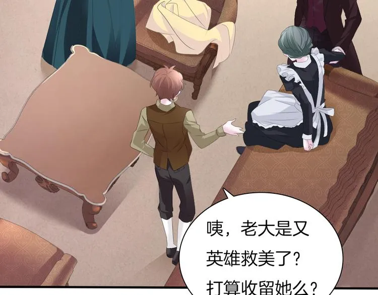 第48话 吸血鬼都是大猪蹄子 第75页