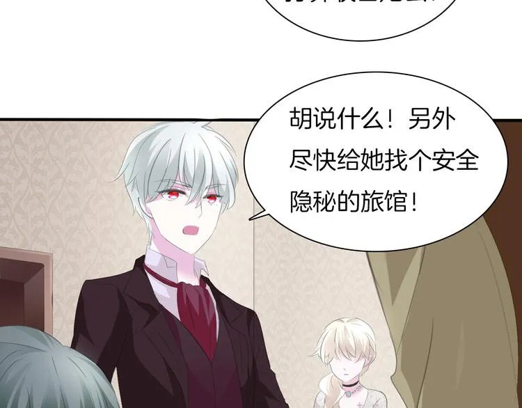 第48话 吸血鬼都是大猪蹄子 第76页