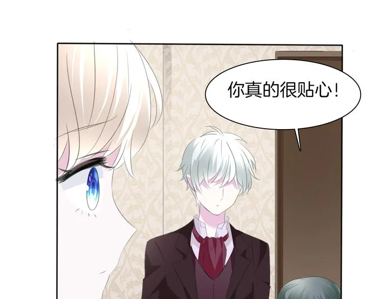第48话 吸血鬼都是大猪蹄子 第78页